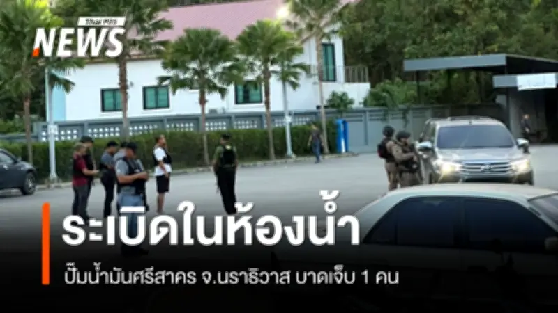 ชาวชลบุรีรวมตัวประท้วงผลเลือกตั้ง สส.เขต 1 เรียกร้องนับคะแนนใหม่