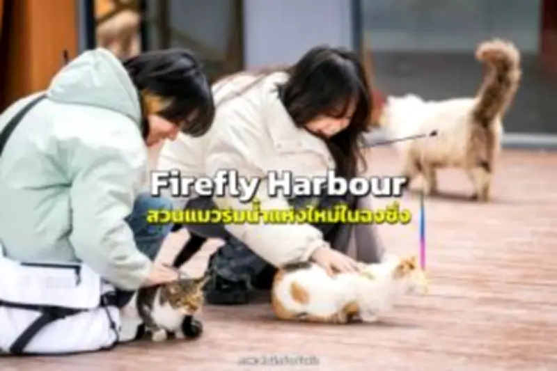 ท่องเที่ยวไทยเฟ้นหา 10 จุดเช็คอินใหม่ล่าสุด รับเทรนด์เที่ยวปี 2025