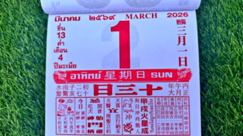 คอหวยคึกคัก! ส่องเลขดังจากปฏิทินจีน งวด 1/3/69 ไปลุ้นโชคสลากกินแบ่ง