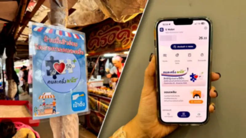 อัปเดตเงื่อนไขคนละครึ่ง เฟส 2 'เอกนิติ' เผยหลักการเดิม รับเงิน 2,000-2,400 บาท