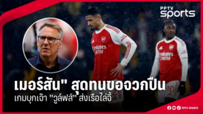 บีบีซีเผยแพร่รายงานการสอบสวนการทุจริตในวงการฟุตบอลโลก 2022 ที่กาตาร์