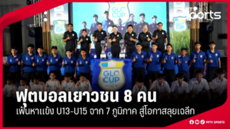 สโมสรฟุตบอลแมนเชสเตอร์ ยูไนเต็ด ประกาศแยกทางกับเอริก เทน ฮัค หลังจบฤดูกาล 2023-24