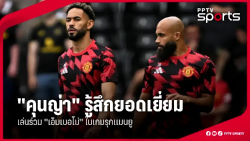 บีจี ปทุม ยูไนเต็ด คว้าแชมป์ไทยลีก 2023/24 สร้างประวัติศาสตร์คว้า 4 สมัยซ้อน