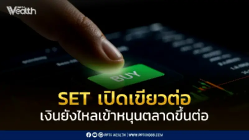 เปิดรายงานความมั่งคั่งโลก 2024: ไทยรั้งอันดับ 3 ในอาเซียน