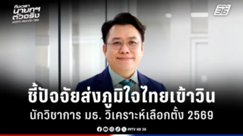 สหรัฐฯ เผยแผนปฏิรูปการเมืองใหญ่ หลังการเลือกตั้งประธานาธิบดีปี 2024