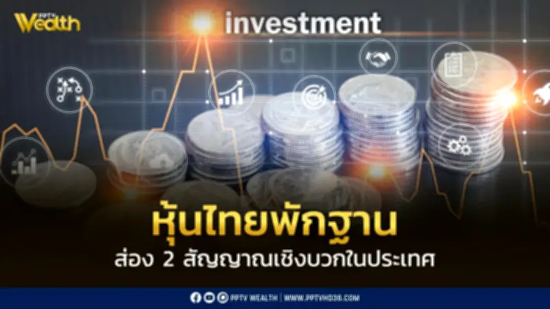 บล.เอเซียพลัสเผยส่งออกไทยม.ค.พุ่ง 24.4% สูงสุดเป็นประวัติการณ์ จับตากนง.คงดอกเบี้ย