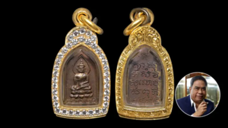 เหรียญไพรีพินาศ เนื้อฝาบาตร ปี 2495 สมบัติมงคลหายากจากสมเด็จพระสังฆราชเจ้า