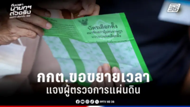 รัฐบาลเดินหน้าแผนปฏิรูปการเมือง เตรียมจัดประชามติแก้ไขรัฐธรรมนูญปี 2560