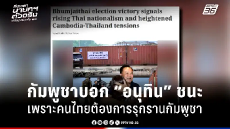 รัฐบาลไทยเดินหน้าขยายโครงสร้างพื้นฐานดิจิทัล ตั้งเป้าปี 2570 ครอบคลุมทุกพื้นที่