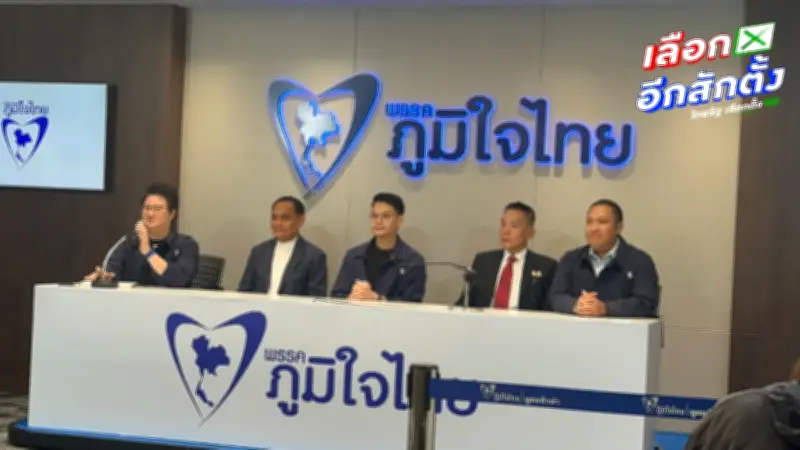 ภูมิใจไทยเปิดตัว 'ไทยสร้างไทย-ทางเลือกใหม่' หนุนอนุทินนั่งนายกฯ รวบเสียงทะลุ 281 เสียง