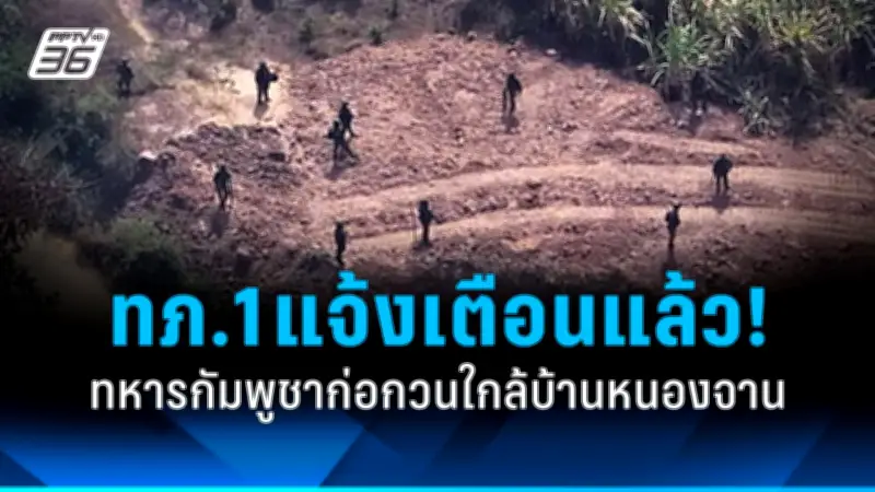 สหรัฐฯ เผยข้อมูลใหม่! จีนเร่งผลิตอาวุธนิวเคลียร์ 3 เท่าใน 4 ปี ส่งสัญญาณความตึงเครียดโลก