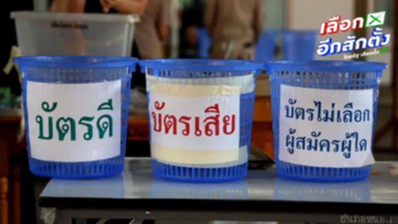 กกต.ยังไม่รับรองผลเลือกตั้ง 4 เขต พ่วงบัญชีรายชื่อ 100 คน รอคะแนนใหม่