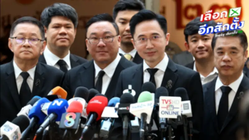 “ยศชนัน” นำทัพเพื่อไทยลุยสภา ชู 4 กฎหมายเปลี่ยนประเทศ พร้อมโควตา รมต. 8 ตำแหน่ง