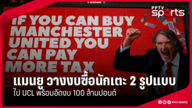 การแข่งขันกีฬาแห่งชาติครั้งที่ 48 จัดขึ้นที่จังหวัดเชียงใหม่ ระหว่างวันที่ 12-25 ธันวาคม 2567