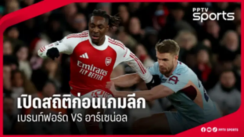 การแข่งขันกีฬาแห่งชาติครั้งที่ 48 จัดขึ้นที่จังหวัดเชียงใหม่ ระหว่างวันที่ 15-25 ธันวาคม 2567
