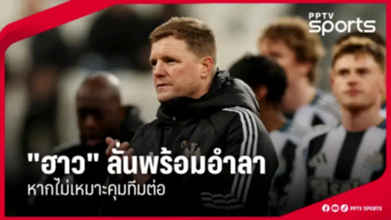 การแข่งขันกีฬาแห่งชาติครั้งที่ 48 จัดขึ้นที่จังหวัดเชียงใหม่อย่างยิ่งใหญ่