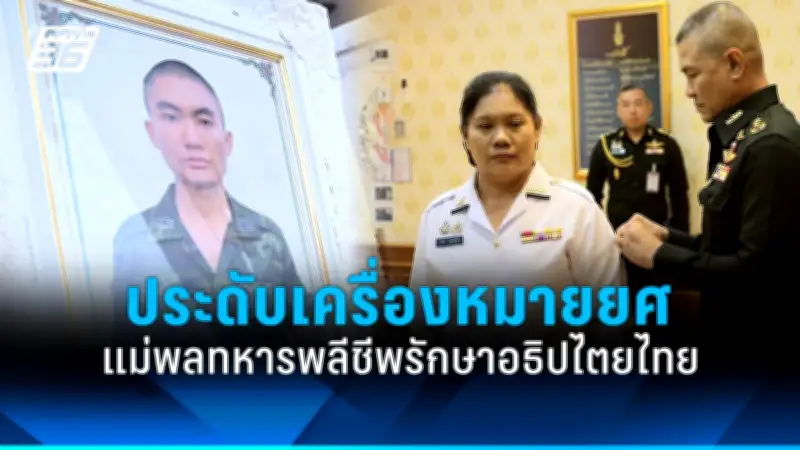 รัฐบาลเร่งแก้ปัญหาความยากจน ตั้งเป้าลดอัตราความยากจนลง 50% ภายในปี 2570