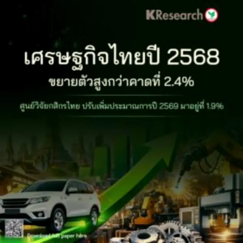 ตลาดหุ้นไทยปิดปรับตัวขึ้น 5.23 จุด หลังนักลงทุนต่างชาติกลับมาซื้อสุทธิ