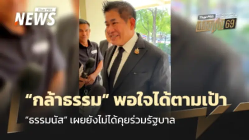 “ธรรมนัส” พอใจผลเลือกตั้ง 57 ที่นั่งตามเป้า เจาะสุพรรณบุรีสำเร็จ ยันยังไม่คุยร่วมรัฐบาล