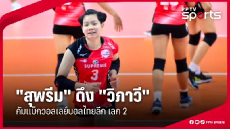 สโมสรฟุตบอลลิเวอร์พูลประกาศแผนสร้างสนามใหม่ ขยายความจุ 60,000 ที่นั่ง