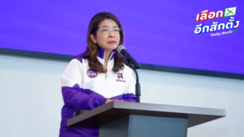 สุดารัตน์ จี้ กกต. รับผิดชอบปมเลือกตั้งซ้ำรอยปี 66 แฉยับบัตรออกลูกในหีบ