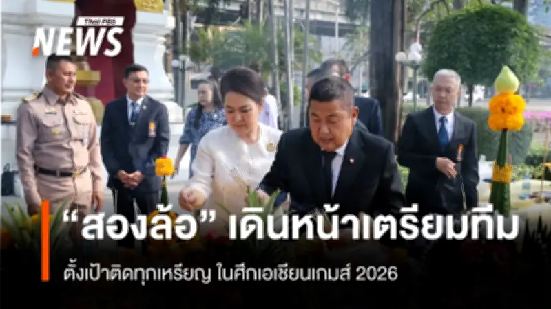 สมาคมจักรยานฯ เฉลิมฉลอง 67 ปี เดินหน้าแผนนักกีฬาสู้เอเชียนเกมส์ 2026 ตั้งเป้าเหรียญรางวัล