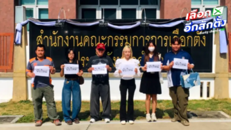 กกต.ลำปาง ชี้แจงกรณีบัตรเสียสูงผิดปกติ มากกว่า 7,000 ใบ ในเขตเลือกตั้งที่ 2 และ 4