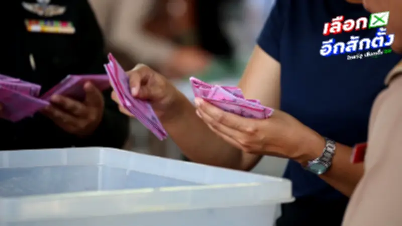 กกต. เผยอัตราการใช้สิทธิเลือกตั้ง สส. 71.42% พร้อมแจงสาเหตุตัวเลขไม่เท่ากัน