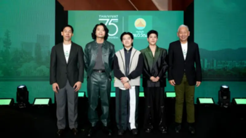 ประกันภัยไทยวิวัฒน์ ครบรอบ 75 ปี จับมือ Tilly Birds-มูลนิธิรามาฯ ส่งต่อ 'คิดเผื่อเพื่อทุกชีวิต'