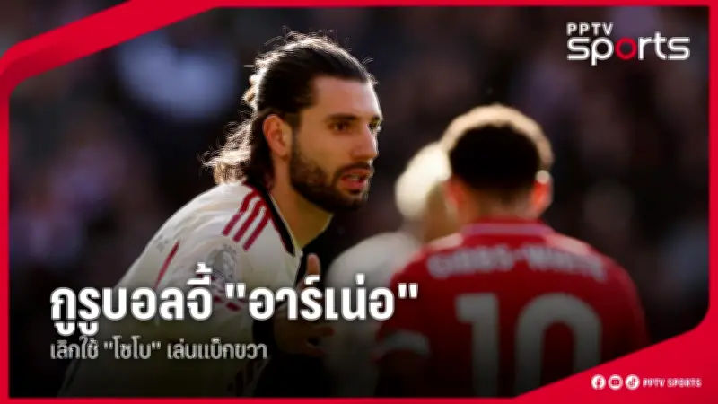 บอลไทยลุ้น! ฟีฟ่าประกาศเพิ่มโควต้าเอเชียเป็น 8 ทีมในฟุตบอลโลก 2026