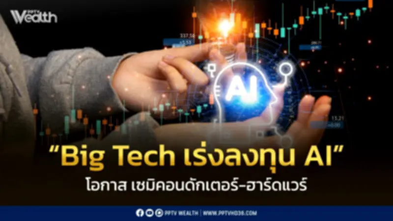 ส่องความมั่งคั่ง 'บิ๊กตู่' พล.อ.ประยุทธ์ จันทร์โอชา หลังครบ 8 ปีนั่งเก้าอี้นายกฯ