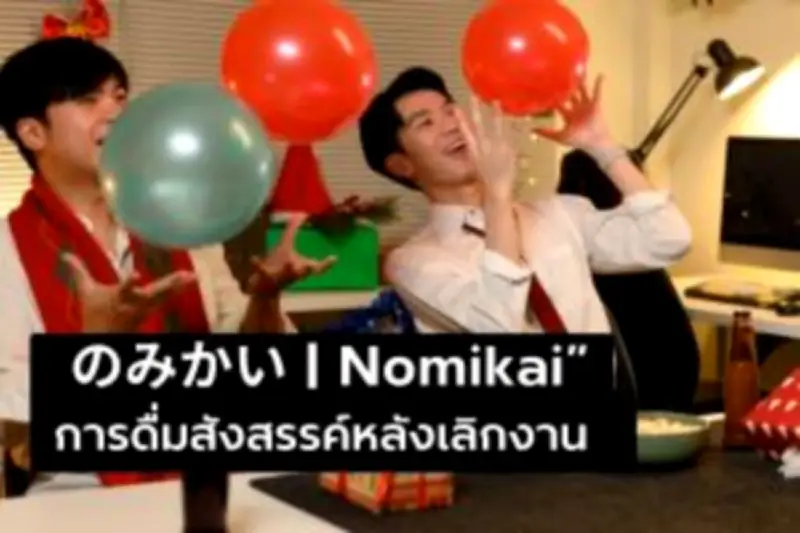 ญี่ปุ่นเผชิญวิกฤตประชากรลดฮวบ ประชากรลดลงกว่า 830,000 คนในปีเดียว