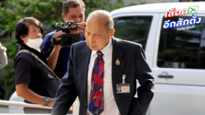 เปิดประวัติ 'ไพโรจน์ โล่ห์สุนทร' สส.อาวุโสสูงสุดวัย 89 ปี เตรียมทำหน้าที่ประธานสภาฯ ชั่วคราว