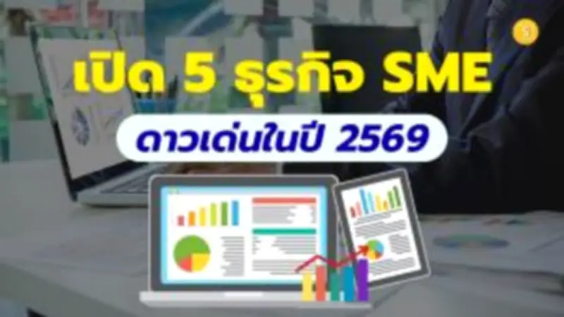 วิกฤตหนี้ครัวเรือนไทยพุ่งแตะ 90.7% ของ GDP ภาครัฐเร่งมาตรการแก้ไข