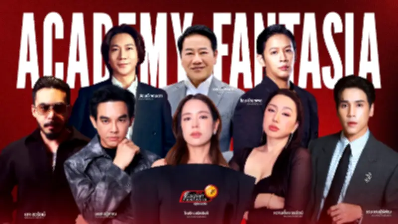 โค้งสุดท้าย AF 2026 เปิดวาร์ป Fast Track สู่รอบ Workshop พร้อมออดิชั่น 4 ภาคทั่วไทย