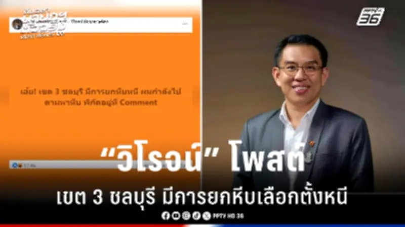 รัฐบาลเดินหน้าแผนปฏิรูปการเมือง เน้นเพิ่มความโปร่งใสและความรับผิดชอบ