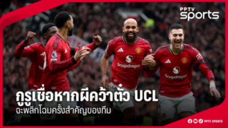 กีฬาไทยเผชิญวิกฤต! นักกีฬาโอลิมปิกขาดทุน-ถูกโกงเงินสนับสนุน หวั่นกระทบการแข่งขันระดับโลก