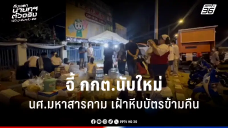 รัฐบาลเดินหน้าแผนปฏิรูปการเมือง เน้นเพิ่มความโปร่งใสและลดความขัดแย้ง