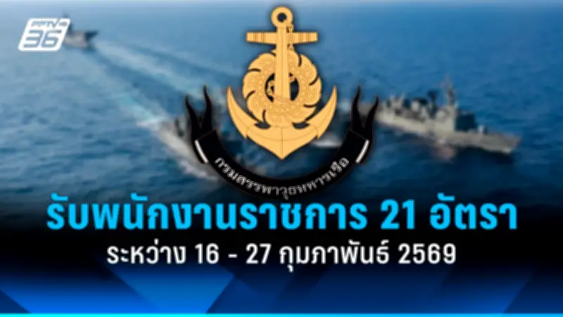 รัฐบาลเตรียมเดินหน้าโครงการพัฒนาระบบขนส่งสาธารณะในกรุงเทพฯ หลังผ่านความเห็นชอบจากคณะรัฐมนตรี