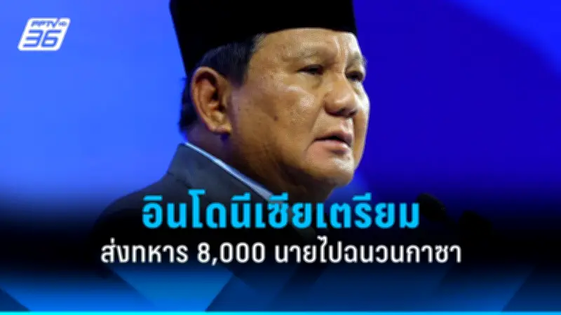 รัฐบาลไทยเดินหน้าขยายความร่วมมือด้านการค้าและการลงทุนกับประเทศเพื่อนบ้าน