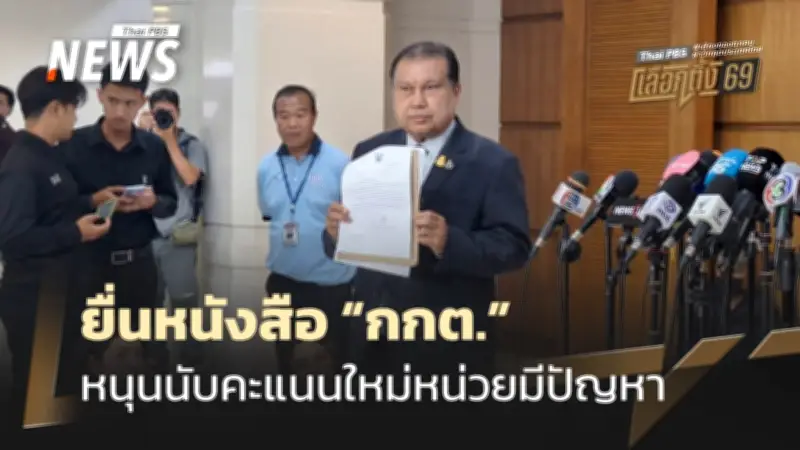 สนธิญา ยื่น กกต. จี้ดำเนินคดีผู้ผิดกฎหมายเลือกตั้ง พร้อมหนุนเปิดหีบนับคะแนนใหม่