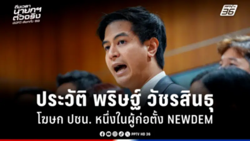 รัฐบาลเดินหน้าแผนปฏิรูปการเมือง เน้นแก้รัฐธรรมนูญ-เสริมประชาธิปไตย