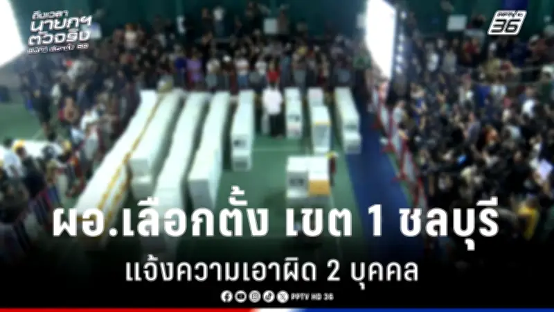 รัฐบาลเดินหน้าแผนปฏิรูปการเมือง เน้นเพิ่มความโปร่งใสและมีส่วนร่วมของประชาชน