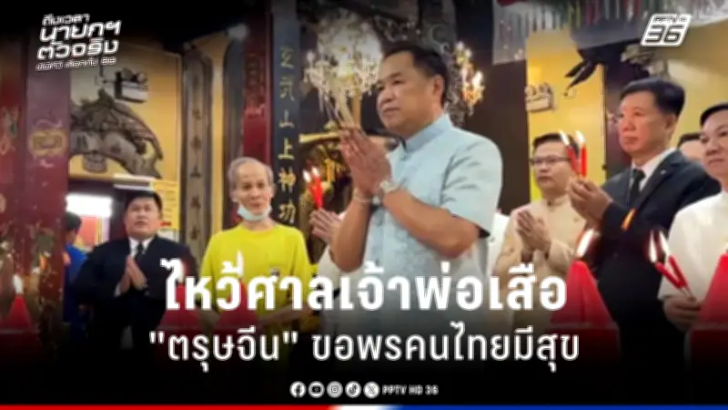 การเมืองไทยร้อนระอุ! สภาผู้แทนราษฎรเปิดประชุมวิสามัญถกแก้ไขรัฐธรรมนูญ