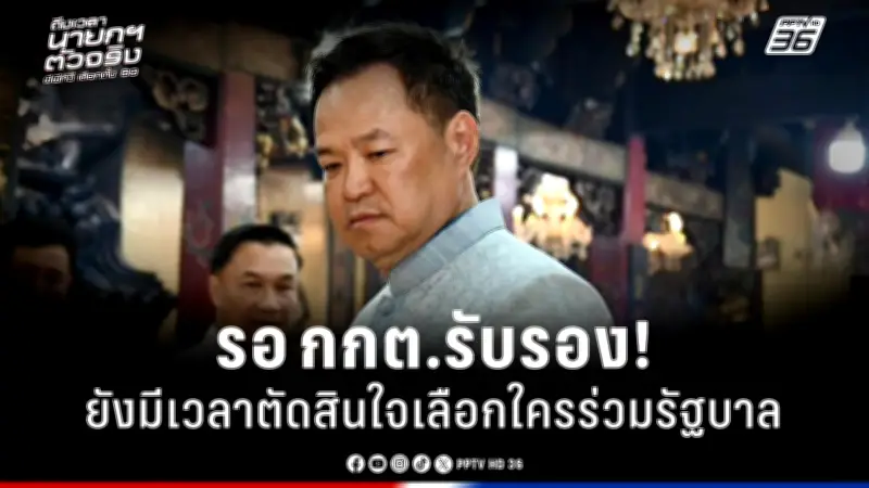 การเมืองไทยร้อนระอุ! รัฐบาลเผชิญแรงกดดันจากม็อบใหญ่กลางกรุง