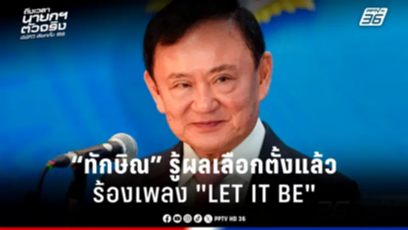 รัฐบาลเดินหน้าแผนปฏิรูปการเมือง เน้นแก้รัฐธรรมนูญและเพิ่มความโปร่งใส