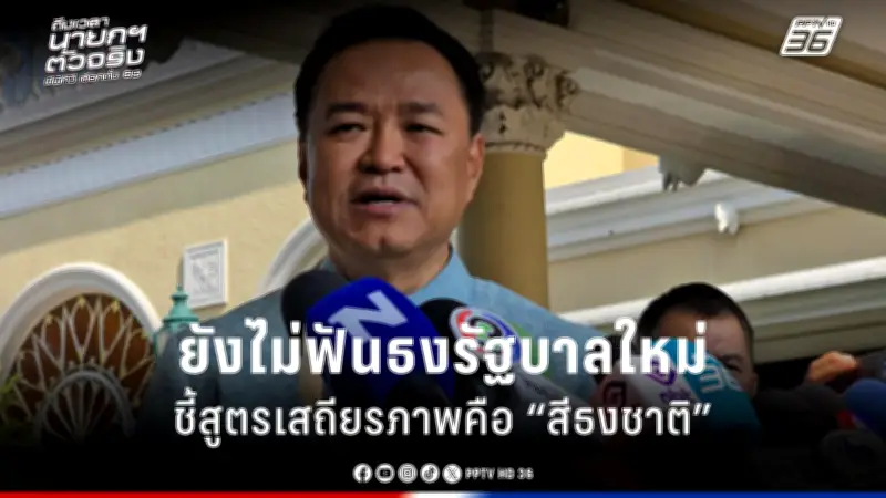 กองทุนบำเหน็จบำนาญข้าราชการปรับลดการลงทุนในหุ้นไทย ส่งผลต่อตลาดทุน