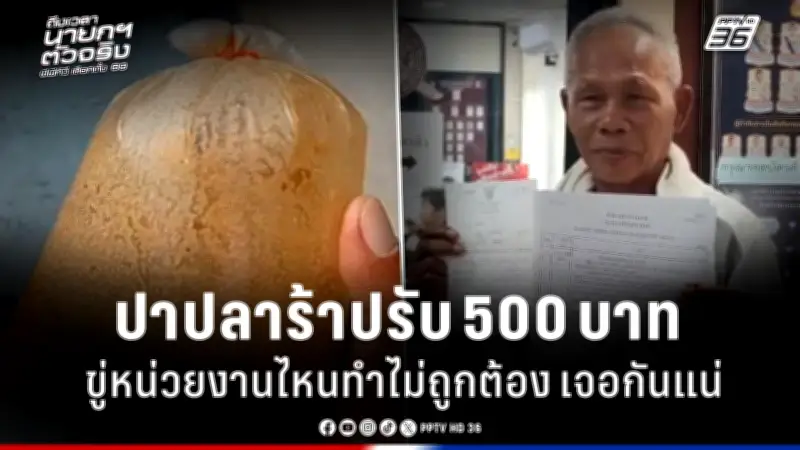 สหรัฐฯ ประกาศมาตรการคว่ำบาตรใหม่ต่อรัสเซีย หลังเหตุการณ์ความรุนแรงในยูเครน