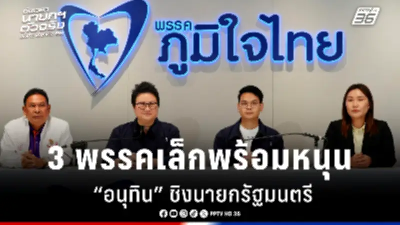 รัฐบาลเดินหน้าแผนปฏิรูปประเทศ เน้นแก้ปัญหาความเหลื่อมล้ำและเศรษฐกิจ