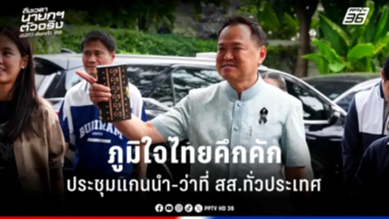 รัฐบาลเดินหน้าแผนปฏิรูปการเมือง เน้นเพิ่มความโปร่งใสและมีส่วนร่วมของประชาชน